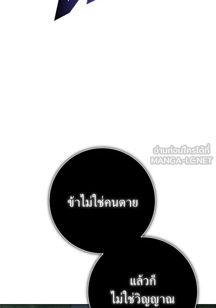ชิงชีวิตพลิกลิขิตชะตา ตอนที่ 141. หลับให้สบาย มีความสุขมากครับ รูปที่ 54