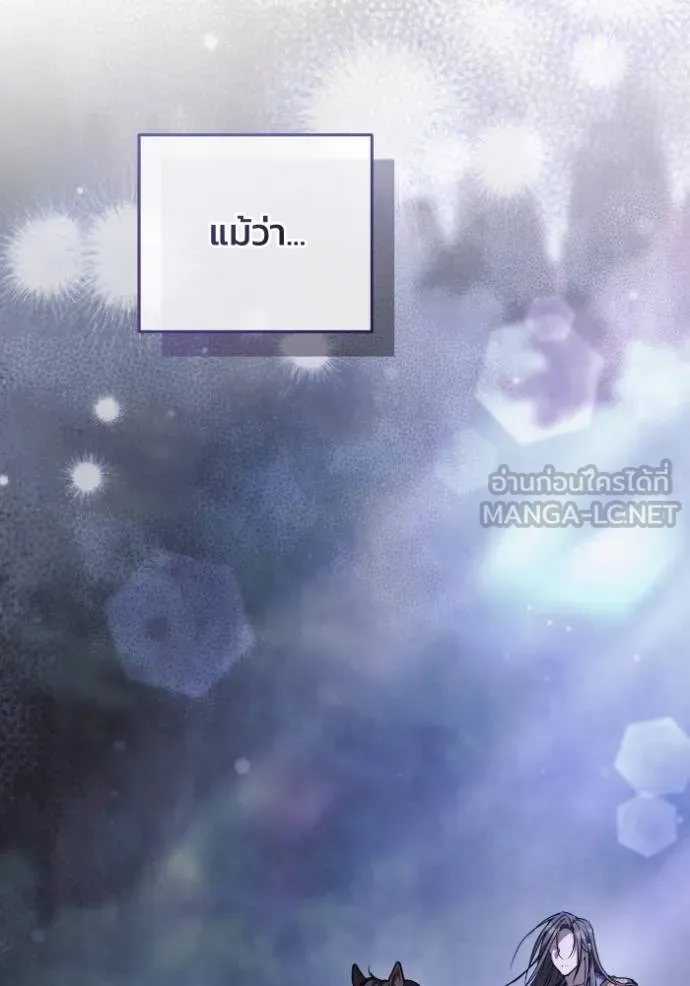 ยามหมาป่าทมิฬ ตอนที่ 42 รูปที่ 91