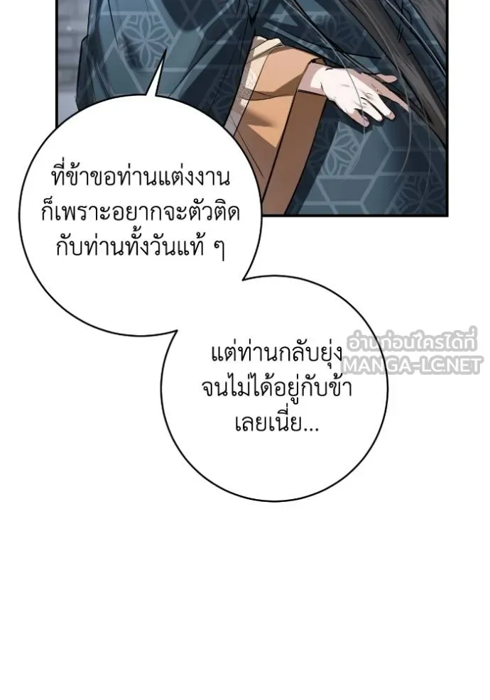 ยามหมาป่าทมิฬ ตอนที่ 45 รูปที่ 120