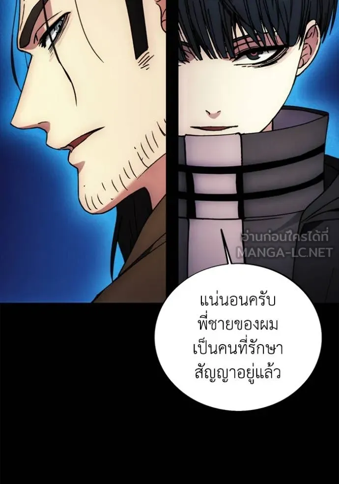 ศึกชิงบัลลังก์เทพเจ้ ตอนที่ 189 รูปที่ 75