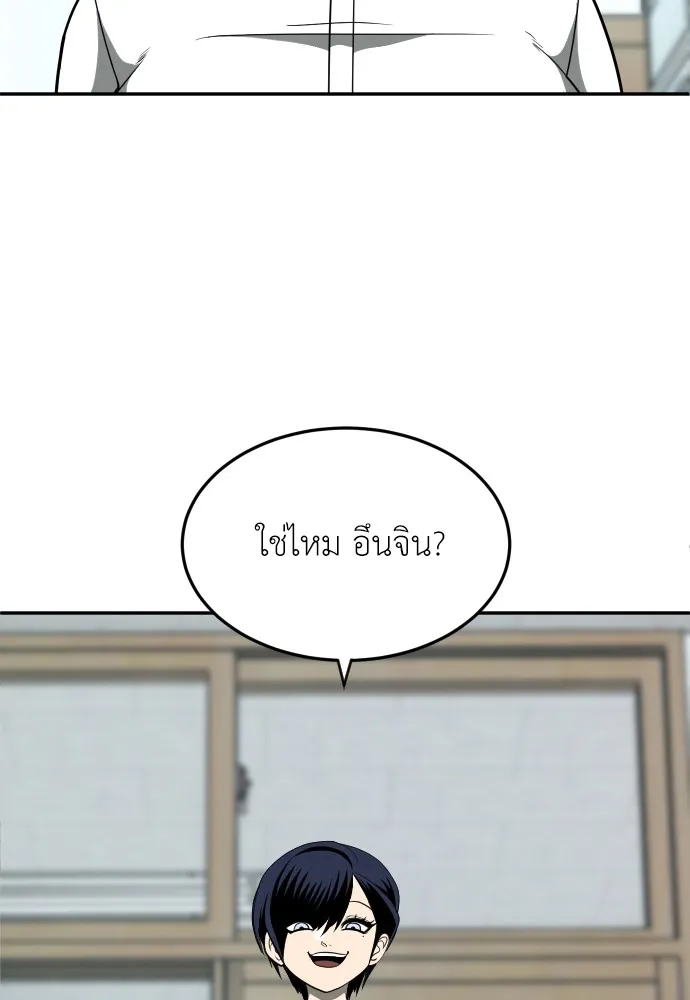 สนามเด็กล่า ตอนที่ 13 รูปที่ 145