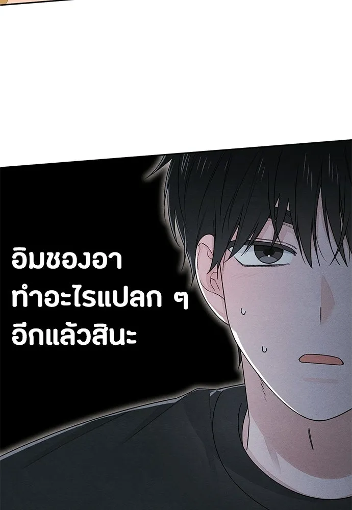 เป็นวัยรุ่นมันเหนื่อย ตอนที่ 95 รูปที่ 7