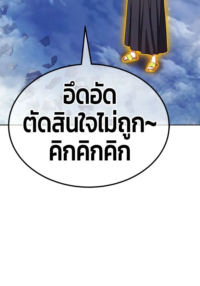 +99 ท่อนไม้พร้อมบวก ตอนที่ 115 เทพแห่งการทำลาย (1) รูปที่ 104