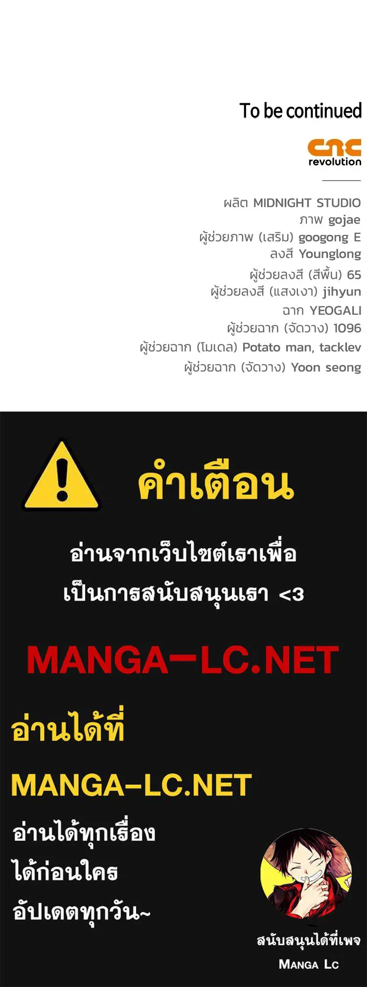 หยุดนะจอมมาร ฮีโร่ล้อมไว้หมดแล้ว ตอนที่ 26 วิธีสื่อสารของภูต รูปที่ 166