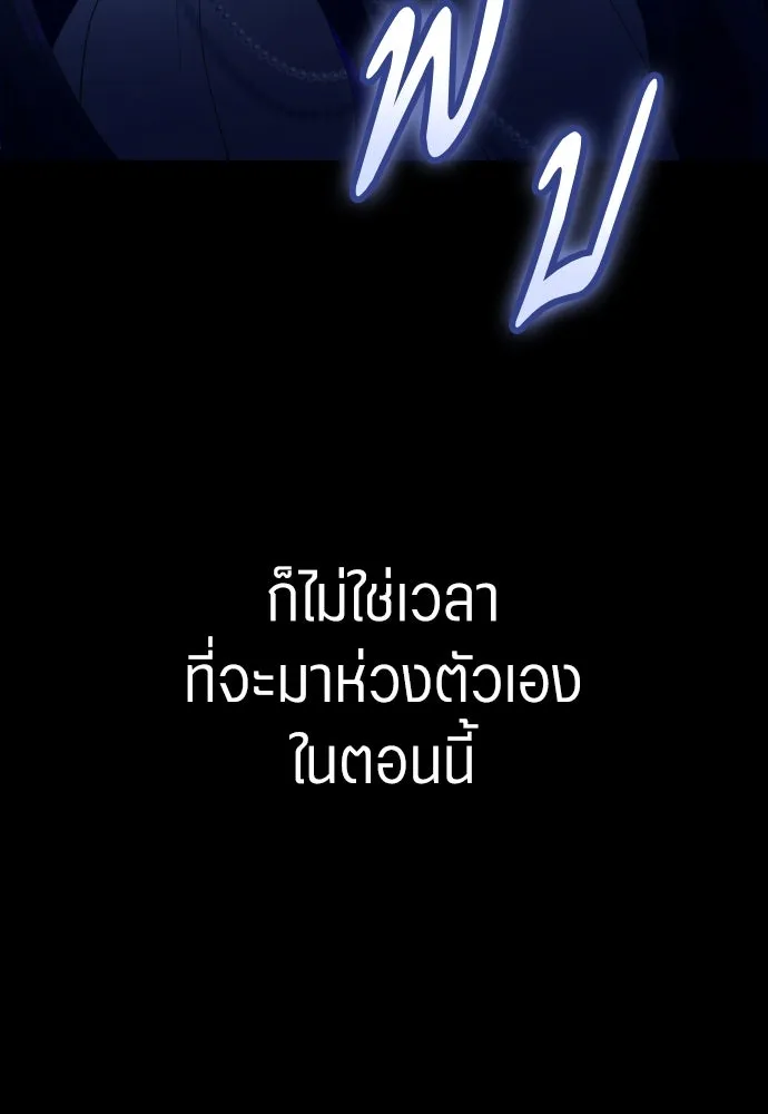 ชิงชีวิตพลิกลิขิตชะตา ตอนที่ 257. เหตุใดถึงสลับร่างกัน(2) รูปที่ 29