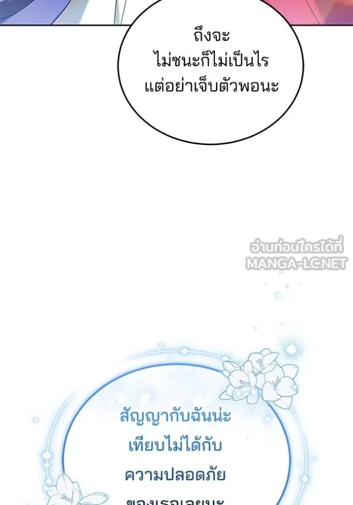 เจ้าสาวอัคนีดำ ตอนที่ 92 รูปที่ 8