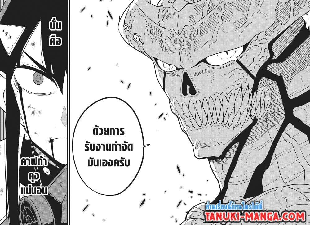 Manga-lc-com อ่านมังงะ อ่านการ์ตูน ออนไลน์ ฟรี Kaiju No.8 ตอนที่ 1 2 3 4 5 6 7 8 9 10 11 12 13 14 ฟรี ไม่มีโฆษณา Manga-lc - อ่าน มังงะ อ่าน การ์ตูน ออนไลน์ อ่านมังงะ ฟรี
