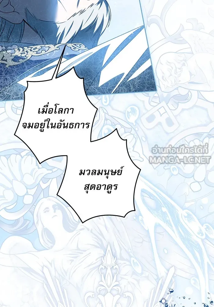 ครอบครัวตัวร้ายปล่อยฉันไปเถอะ ตอนที่ 34 รูปที่ 15