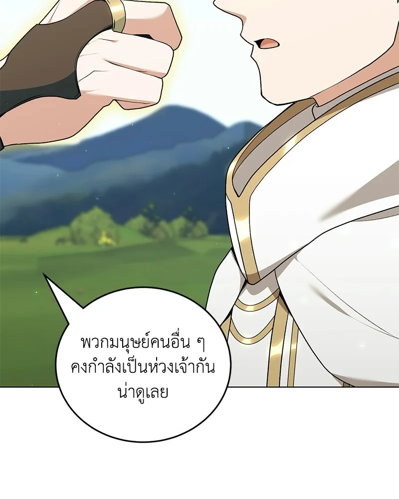 คนสวนโลกฮันเตอร์ ตอนที่ 111 รูปที่ 59
