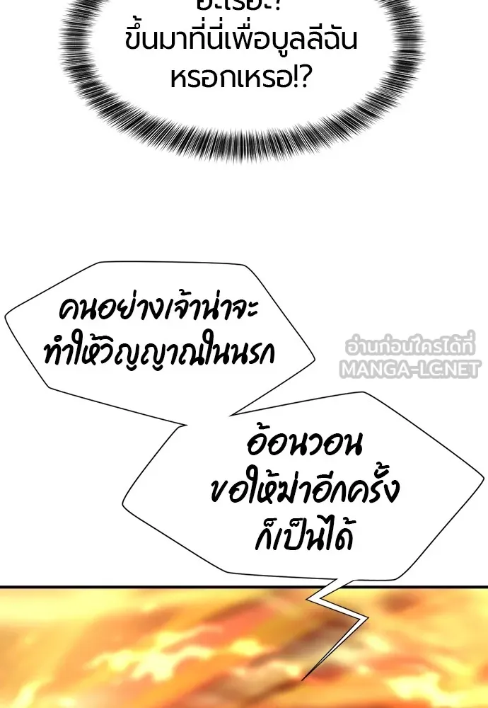 ยอดสถาปนิกผู้พิทักษ์อาณาจักร ตอนที่ 100 รูปที่ 45