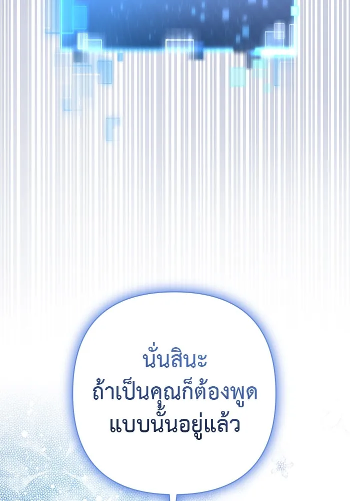 เกมรักด่านสุดท้ายจับนายพระเอก ตอนที่ 1 รูปที่ 34