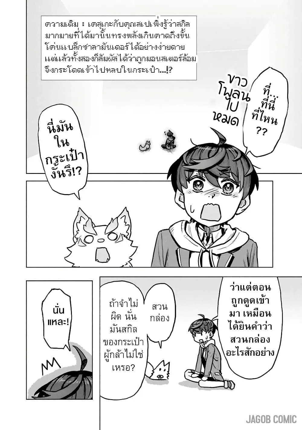 Manga-lc-com อ่านมังงะ อ่านการ์ตูน ออนไลน์ ฟรี Kaban no Yuusha no Isekai Nonbiri Tabi ~Jitsuwa “Kaban” wa n ตอนที่ 1 2 3 4 5 6 7 8 9 10 11 12 13 14 ฟรี ไม่มีโฆษณา Manga-lc - อ่าน มังงะ อ่าน การ์ตูน ออนไลน์ อ่านมังงะ ฟรี