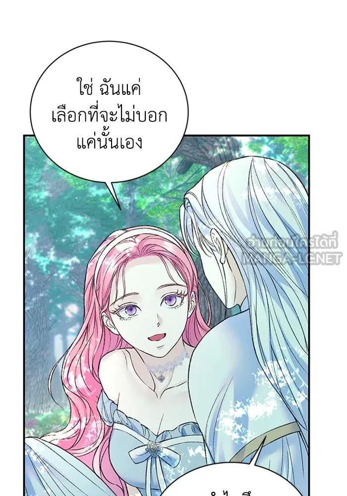 ไหนบอกว่าฉันใกล้ตาย ตอนที่ 57 รูปที่ 27
