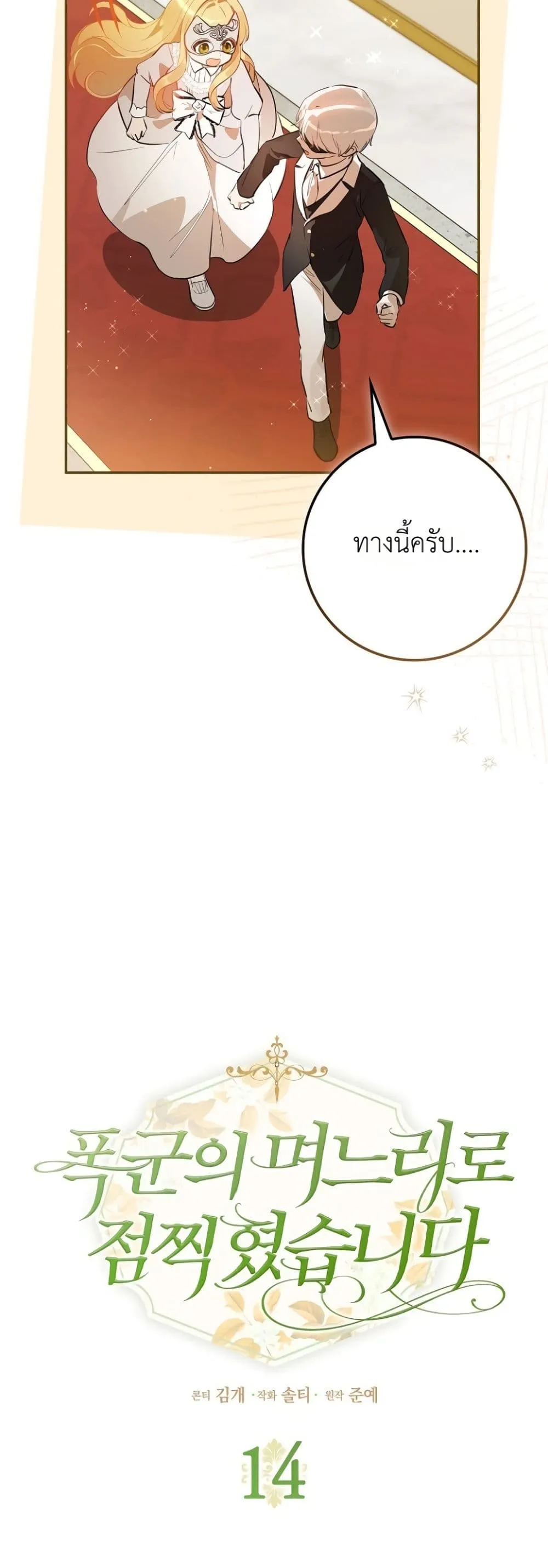 Manga-lc-com อ่านมังงะ อ่านการ์ตูน ออนไลน์ ฟรี Marked as the Tyrant’s Daughter-in-Law ตอนที่ 1 2 3 4 5 6 7 8 9 10 11 12 13 14 ฟรี ไม่มีโฆษณา Manga-lc - อ่าน มังงะ อ่าน การ์ตูน ออนไลน์ อ่านมังงะ ฟรี