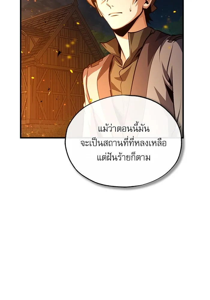 ศาสตราจารย์จำเป็นแห่งอะคาเดมี ตอนที่ 58 รูปที่ 101