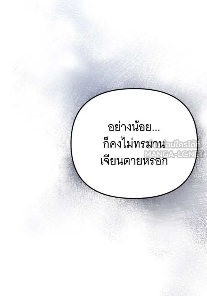 จำเลยหัวใจ ตอนที่ 17 รูปที่ 45
