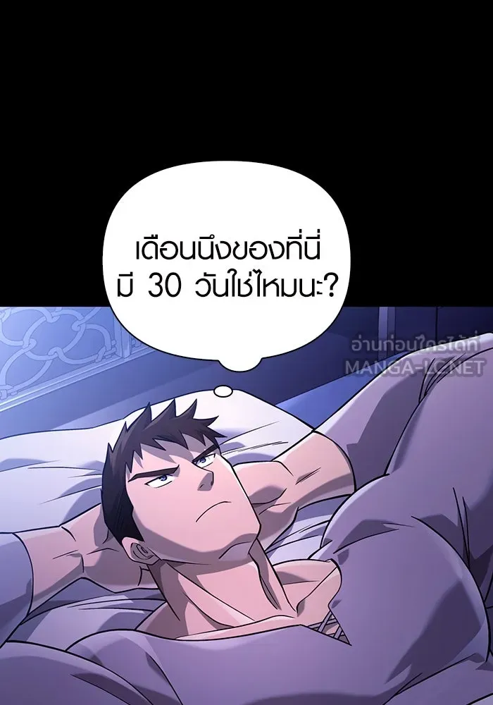 เอาชีวิตรอดในเกมฉบับคนเถื่อน ตอนที่ 17 รูปที่ 60