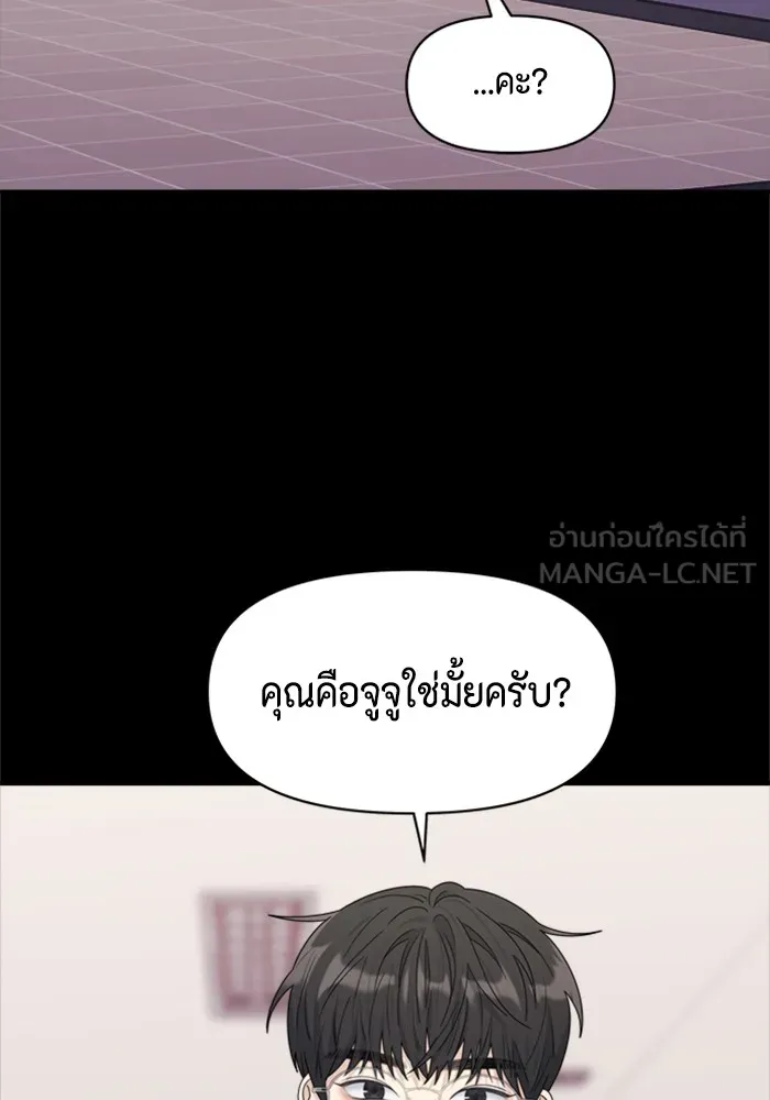 Couple Breaker ตอนที่ 8 รูปที่ 117