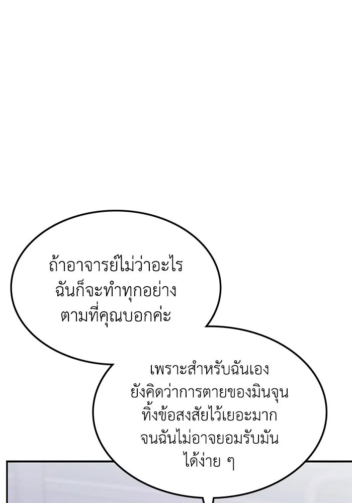 ฮีลเลอร์ตัวพ่อขอฟาดเรียบ ตอนที่ 25 รูปที่ 94