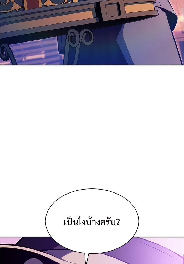 ผู้เล่นหน้าใหม่เลเวลแมกซ์ ตอนที่ 179 แรงเกอร์ยิงเร็ว (1) รูปที่ 4