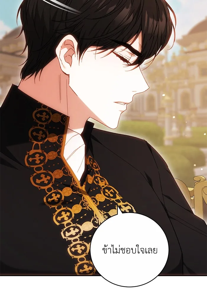 ย้อนเวลาพลิกชะตาทายาท ตอนที่ 6 รูปที่ 43