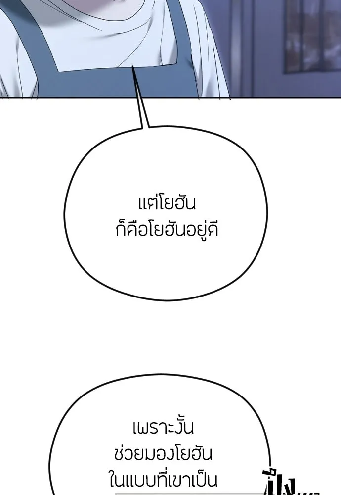 วิธีหนีตายจากนิยายโรคจิต ตอนที่ 93 รูปที่ 65