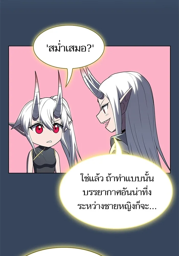 ผู้เล่นขั้นเทพแห่งหอคอยฝึกสอน ตอนที่ 115 รูปที่ 89