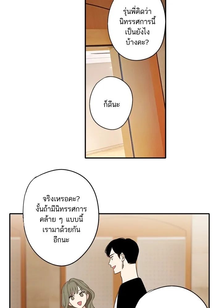 ฉันเปล่าร้องไห้ซะหน่อย ตอนที่ 53 รูปที่ 37