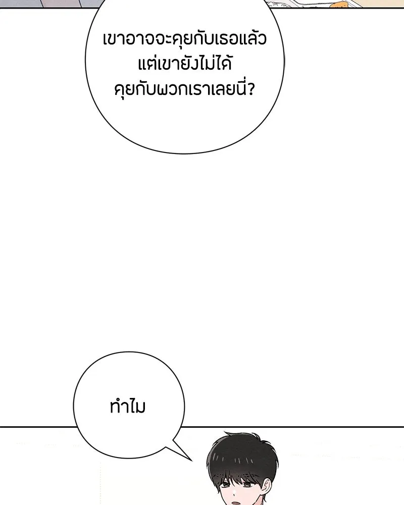 เป็นวัยรุ่นมันเหนื่อย ตอนที่ 51 รูปที่ 25