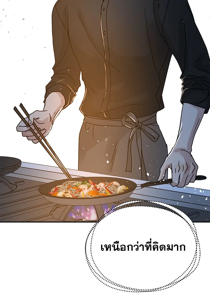 รักหลอกหยอกแฟนเก่า ตอนที่ 3 รูปที่ 103