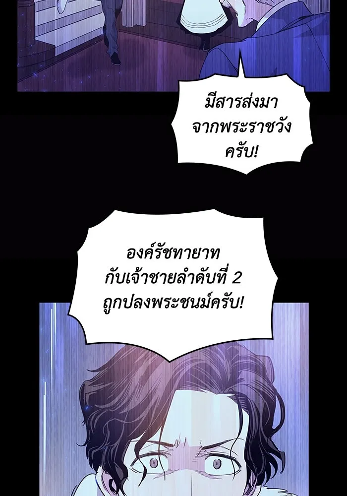 ฟิลเลียโรเซ่กับคำทำนายแห่งมงกุฎหนาม ตอนที่ 12 รูปที่ 29