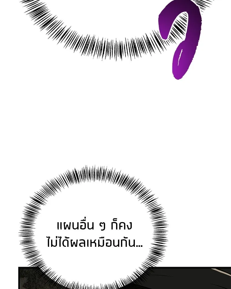 สุดยอดเทรนเนอร์แห่งยุทธภพ ตอนที่ 85 ยาสารภาพความจริง รูปที่ 56