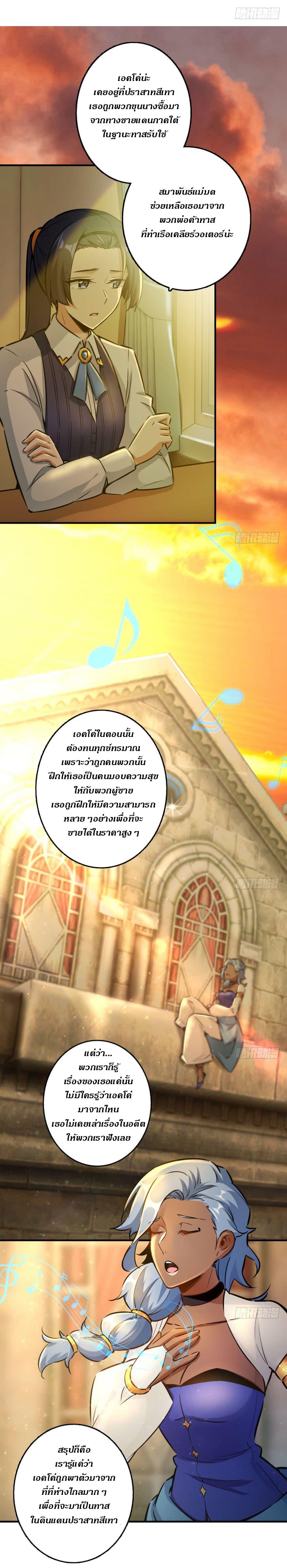 Release That Witch ตอนทื่ 76 รูปที่ 4