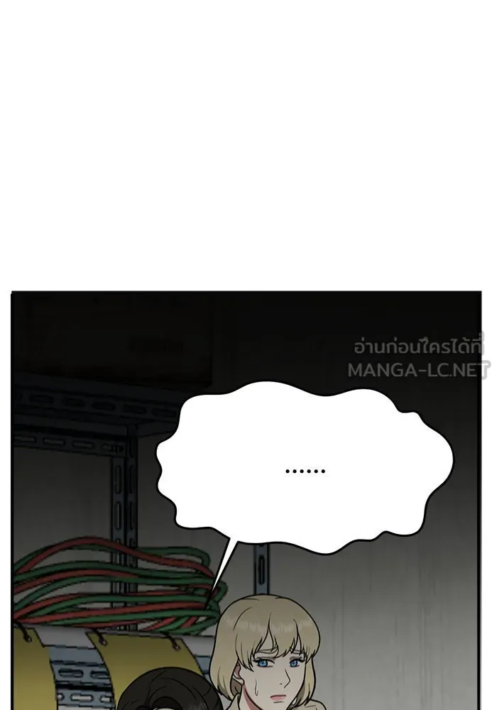 ช่วยเปลี่ยนฉันที ตอนที่ 99. เอเดน 19 รูปที่ 108