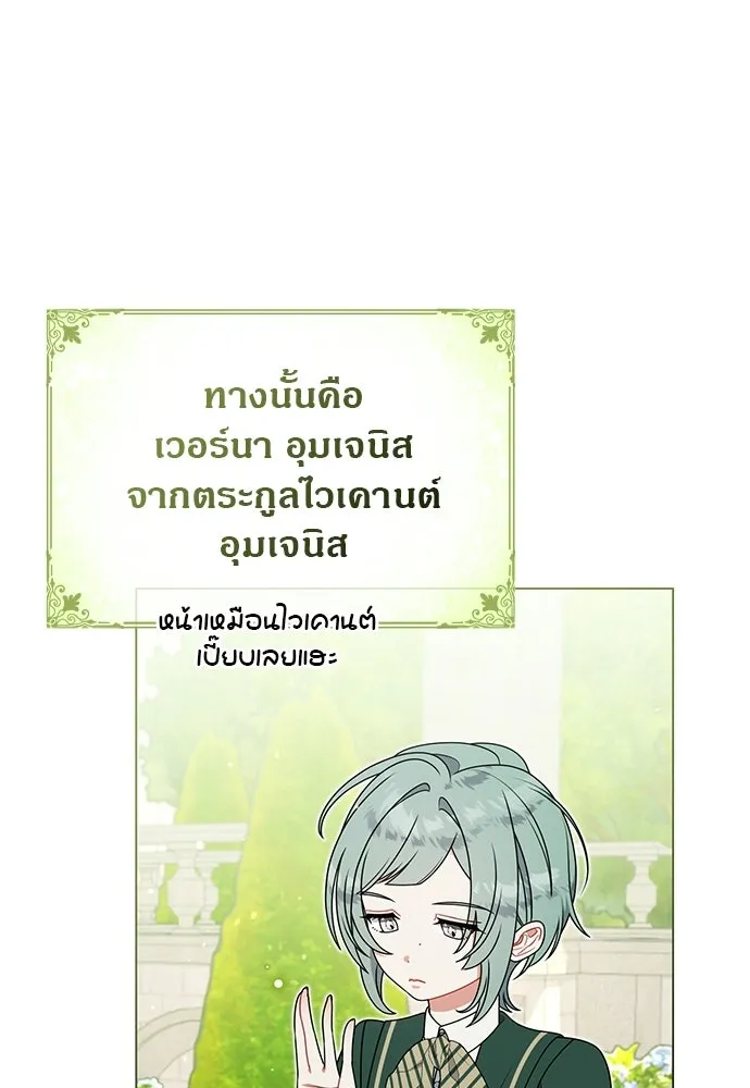 ครอบครัวผิดแผน ตอนที่ 57 รูปที่ 43