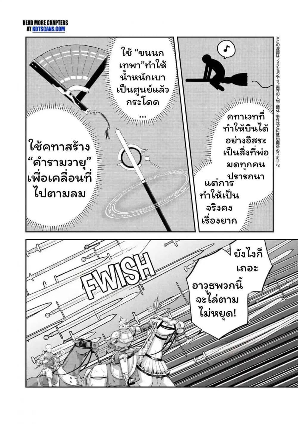 Manga-lc-com อ่านมังงะ อ่านการ์ตูน ออนไลน์ ฟรี Heimin Shusshin no Teikoku Shoukan, Munou na Kizoku Joukan wo Juurin shite Nariagaru ตอนที่ 1 2 3 4 5 6 7 8 9 10 11 12 13 14 ฟรี ไม่มีโฆษณา Manga-lc - อ่าน มังงะ อ่าน การ์ตูน ออนไลน์ อ่านมังงะ ฟรี