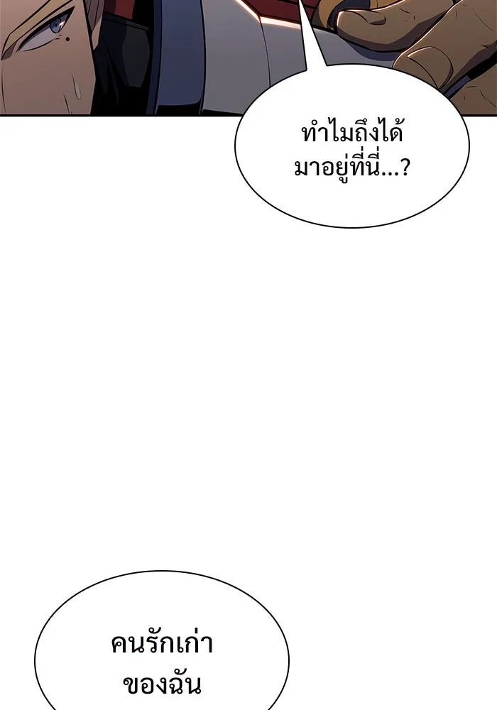 ผู้เล่นหน้าใหม่เลเวลแมกซ์ ตอนที่ 153 น้ำหนักของชื่อ 'ไรน์ฮาร์ รูปที่ 41