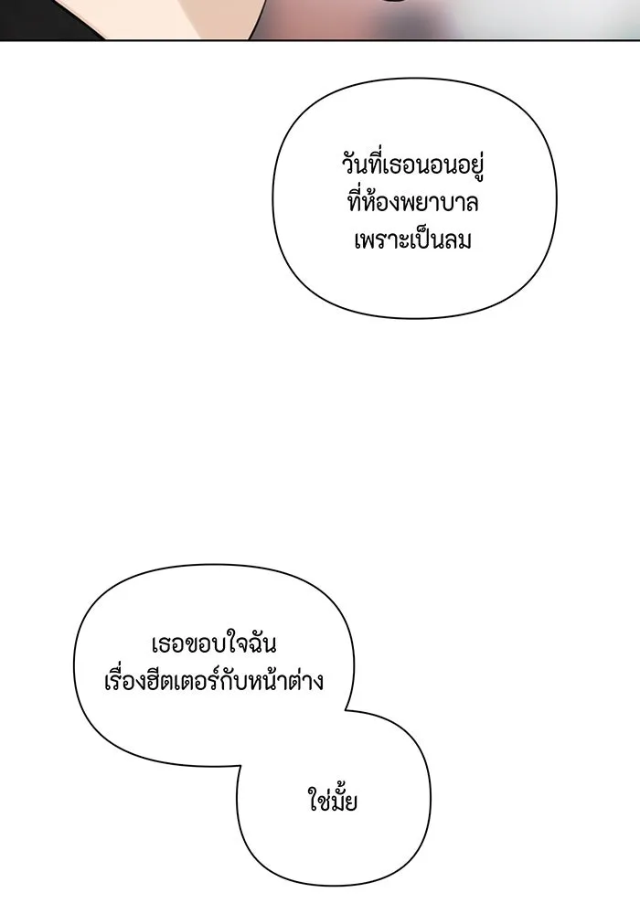 เพียงรุ่งอรุณ ตอนที่ 13 รูปที่ 58