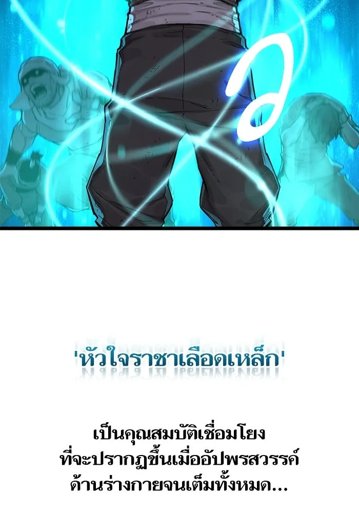 เริ่มเกมพร้อม 13 คุณสมบัติลับ ตอนที่ 1 รูปที่ 203