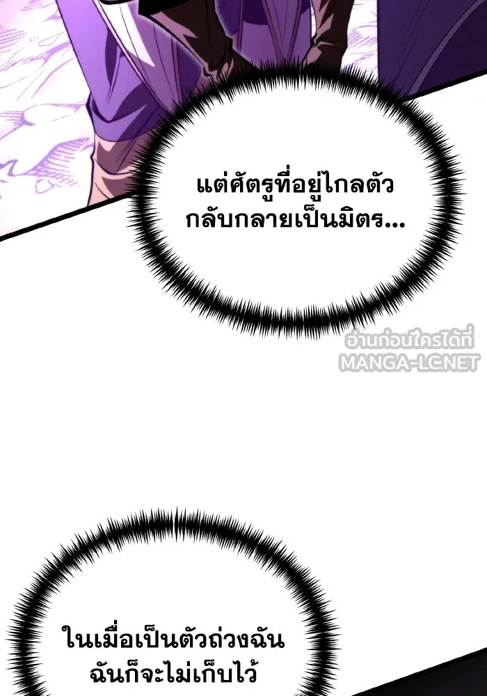 การแข่งขันของผู้เกิดใหม่ ตอนที่ 94 รูปที่ 72