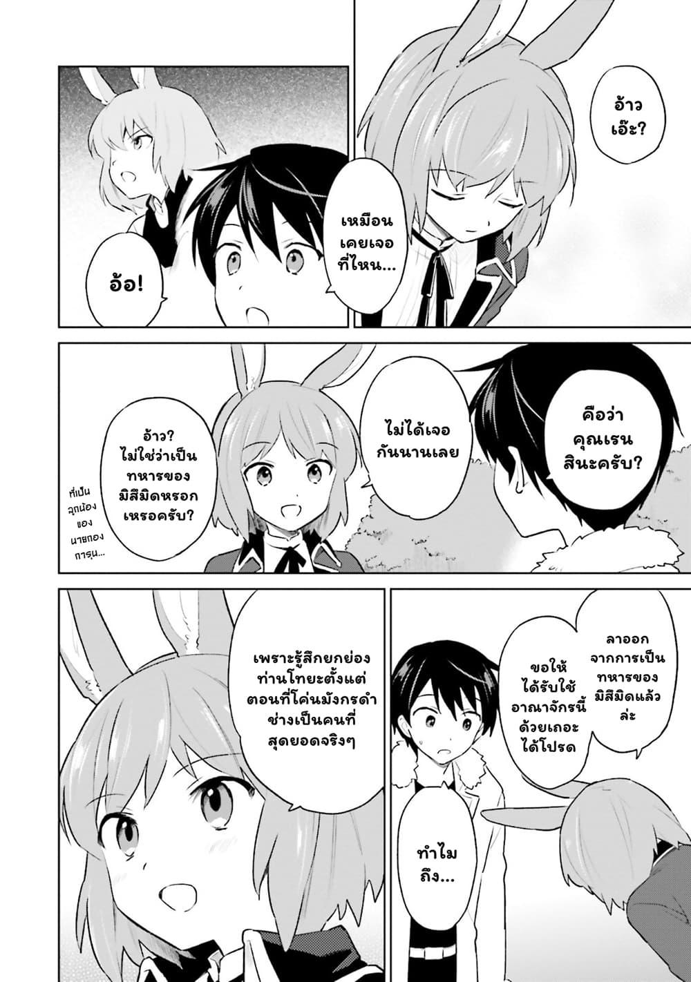 Manga-lc-com อ่านมังงะ อ่านการ์ตูน ออนไลน์ ฟรี In Another World With My Smartphone ไปต่างโลกกับสมาร์ทโฟน ตอนที่ 1 2 3 4 5 6 7 8 9 10 11 12 13 14 ฟรี ไม่มีโฆษณา Manga-lc - อ่าน มังงะ อ่าน การ์ตูน ออนไลน์ อ่านมังงะ ฟรี