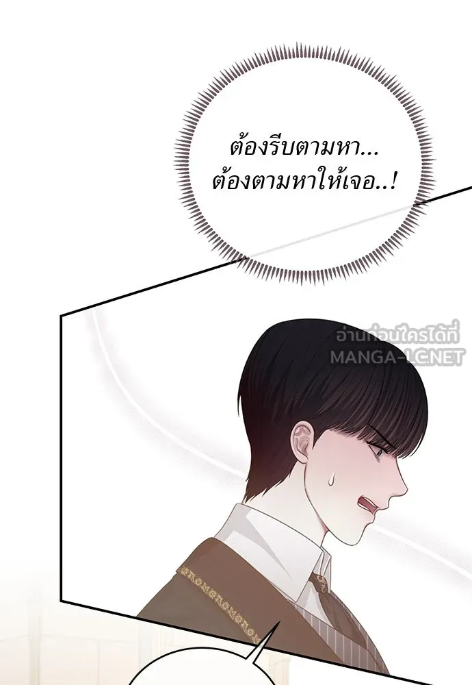 สาวใช้อย่างฉัน ขอเลือกหันหลังให้นาย ตอนที่ 30 รูปที่ 84