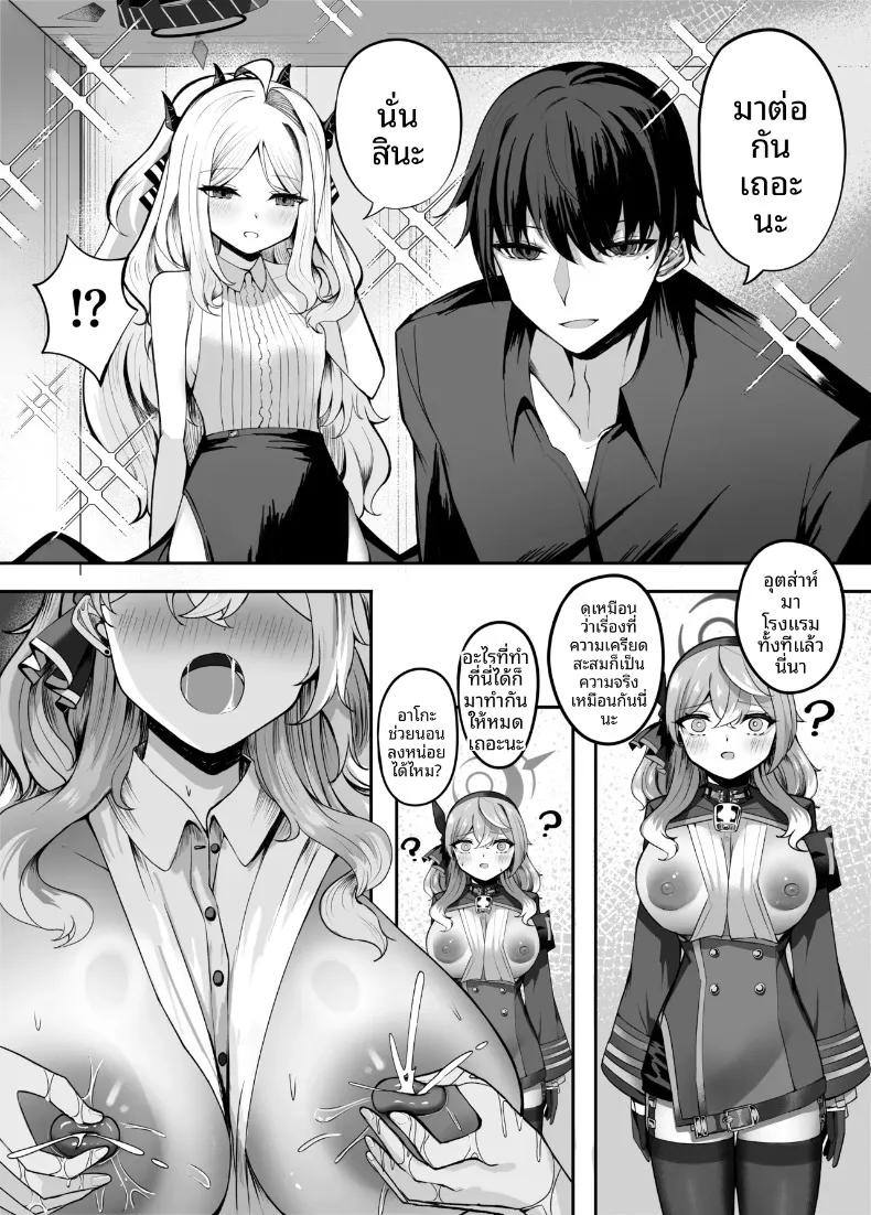 Doujin-Lc- อ่าน โดจิน มังฮวา เกาหลี ญี่ปุ่น จีน แปลไทย เปี่ยมล้นด้วยความรักที่มีต่ออาโกะจัง (Kuroae San) (Blue Archive) ตอนที่ 1 2 3 4 5 6 7 8 9 10 11 12 13 14 ฟรี ไม่มีโฆษณา อ่าน โดจิน Manhwa เกาหลี ญี่ปุ่น จีน เรามีครบ คัดมาให้เน้นๆ โดจิน 18+ รับประกันความฟินโดย  Doujin Lc