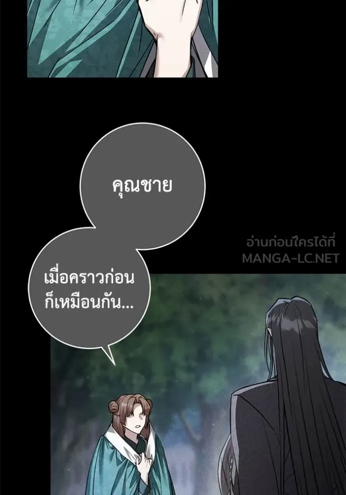 ยามหมาป่าทมิฬ ตอนที่ 35 รูปที่ 49