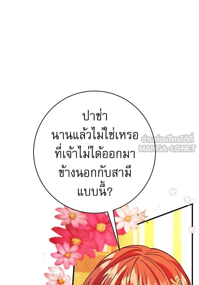 นางร้ายที่ไหนจะมีคุณธรรม ตอนที่ 16 รูปที่ 15