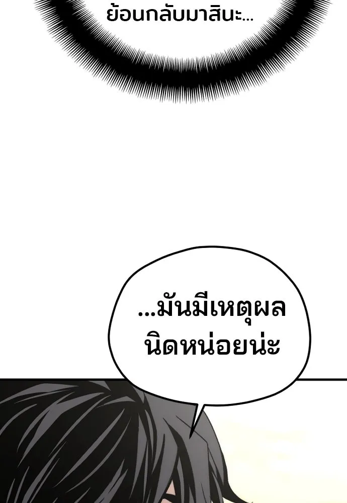 เส้นทางสู่เทพมาร ตอนที่ 96 รูปที่ 145