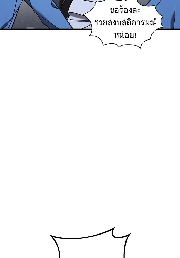 วายร้ายก็อยากมีรัก ตอนที่ 74 รูปที่ 4