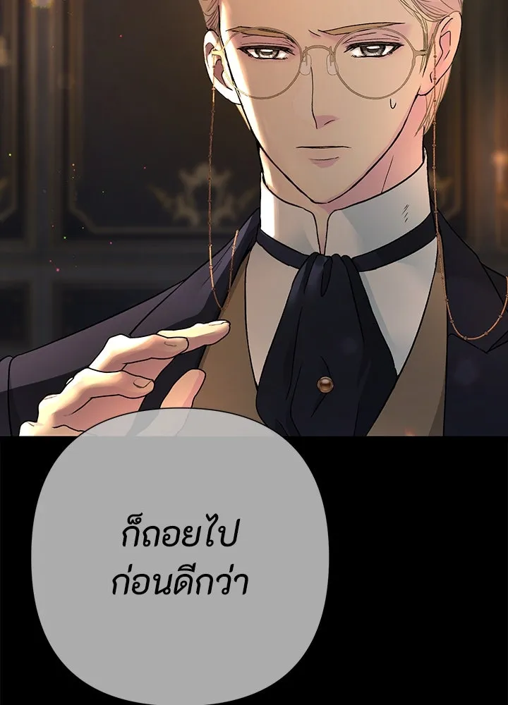 องค์ชายผู้อื้อฉาว ตอนที่ 93 รูปที่ 167