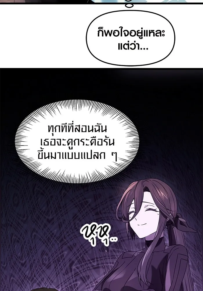 พลิกชะตาคว้าไอเทมระดับเทพ ตอนที่ 34 รูปที่ 71