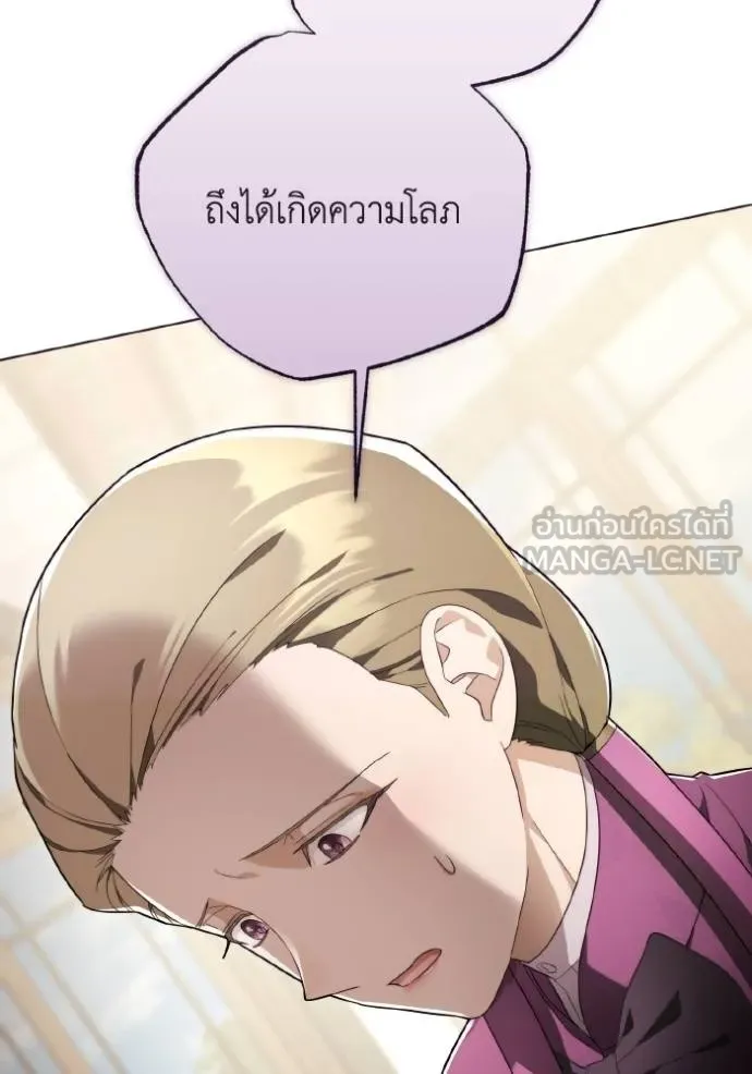 ราชินีจอมมาร ตอนที่ 30 รูปที่ 22